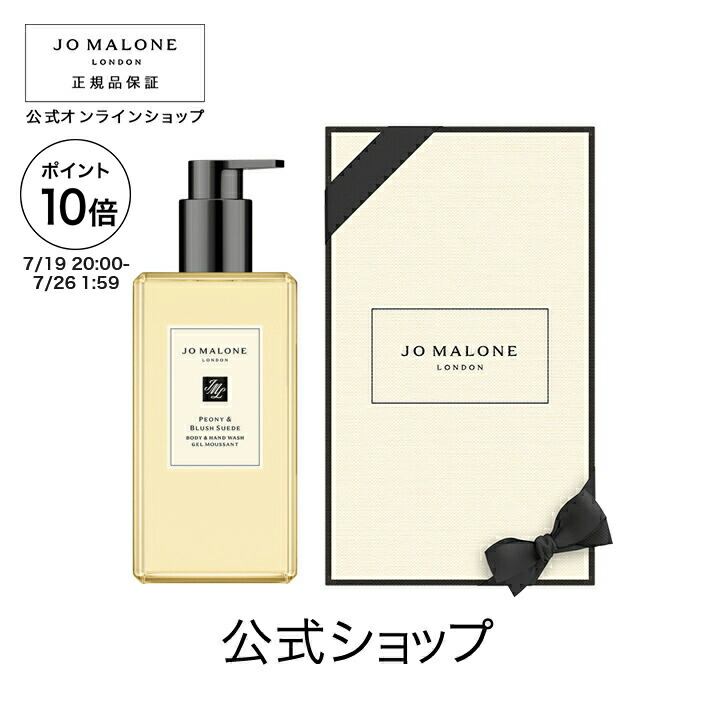 【新品】ジョーマローン ブラックベリー&ベイ コロン ハンドクリームセット ブラックベリー & ベイ ハンド クリーム | ジョー マローン