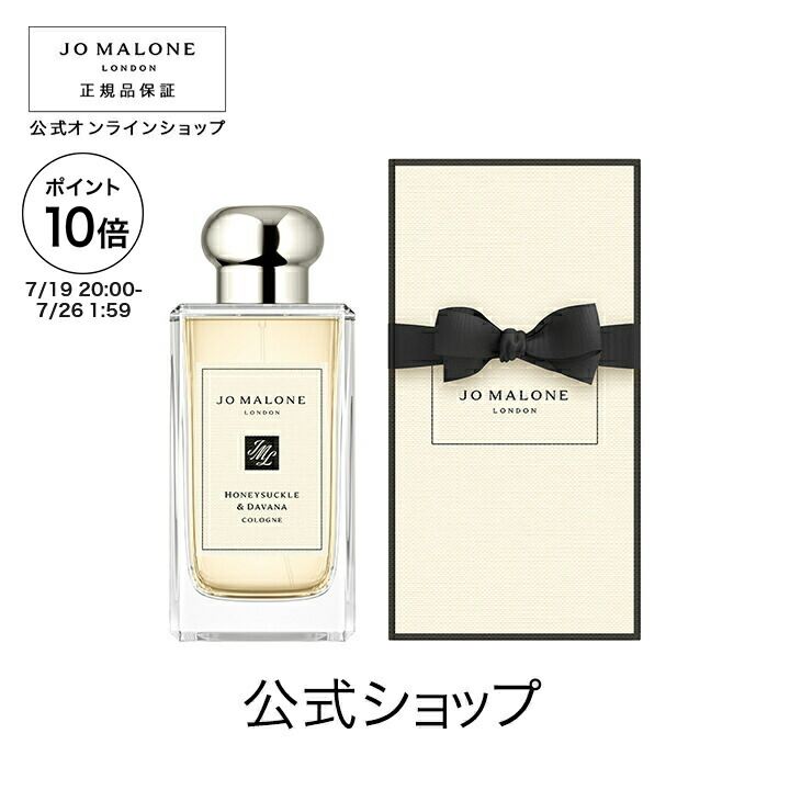 【新品・未使用】ジョーマローンロンドン 香水 キャンドル クリーム 20点セット 楽天市場】【ポイント10倍 19日20:00〜26日1:59】公式｜ジョー