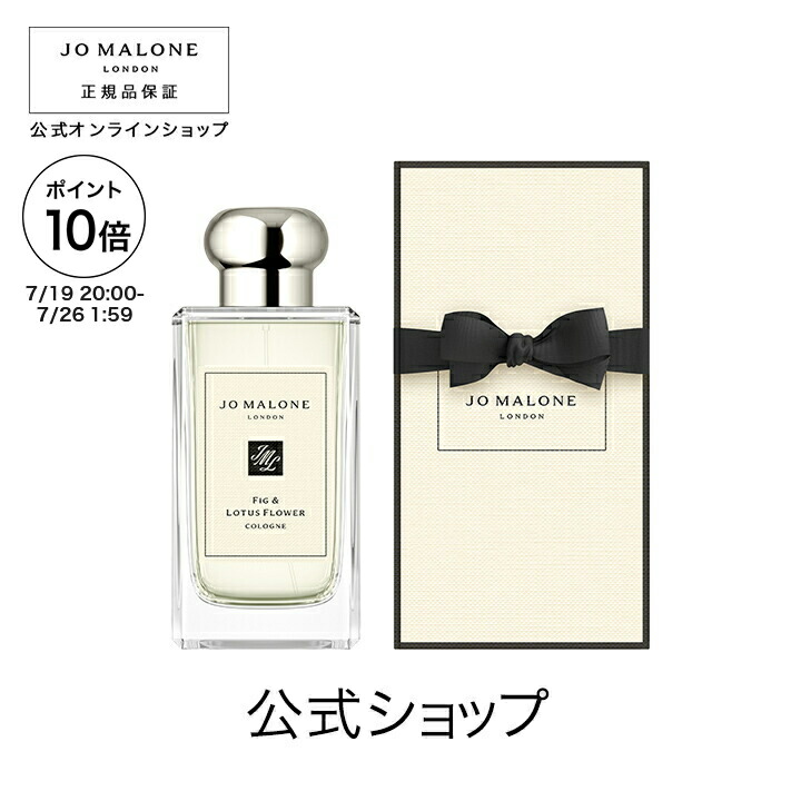 JO MALONE ルームスプレー　100ml ギフトボックス付き JO MALONE ルームスプレー 100ml ギフトボックス付き