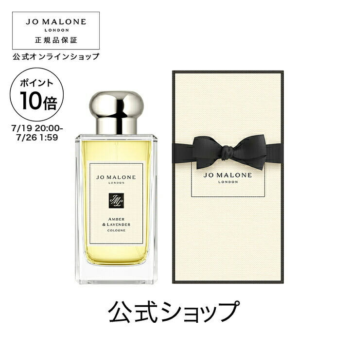 【最安値】Jo Malone London シルバーバーチ＆ラベンダー 50ml Jo Malone London(ジョー マローン ロンドン) / シルバー バーチ