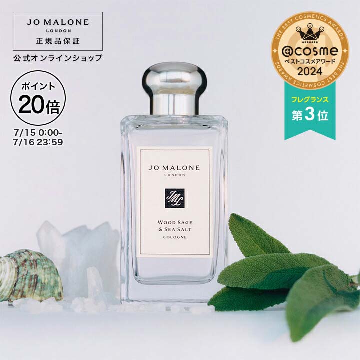 154 コロン | ジョー マローン ロンドン Jo Malone London 公式