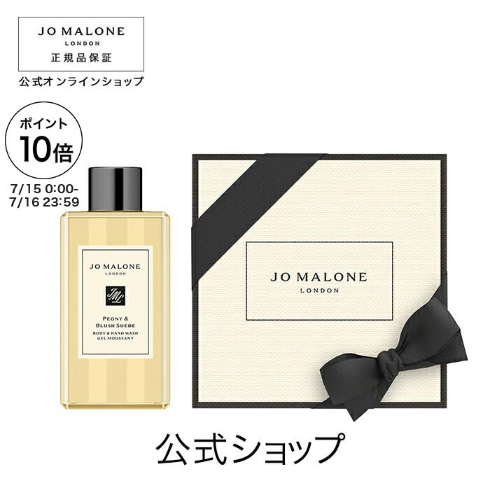 JO MALONE ボディクリーム&コロン&バスオイル 新品未開封】Jo MALONEバスオイル250ml & ボディクリーム50ml