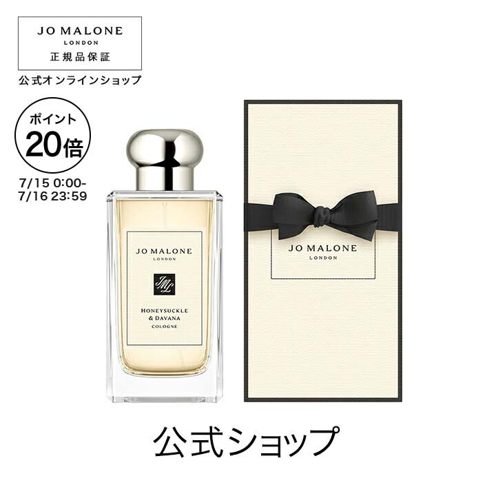 未使用　ジョーマローン　コロン　ルームフレグランス 楽天市場】【ポイント20倍 15日00:00〜16日23:59】公式｜ジョー