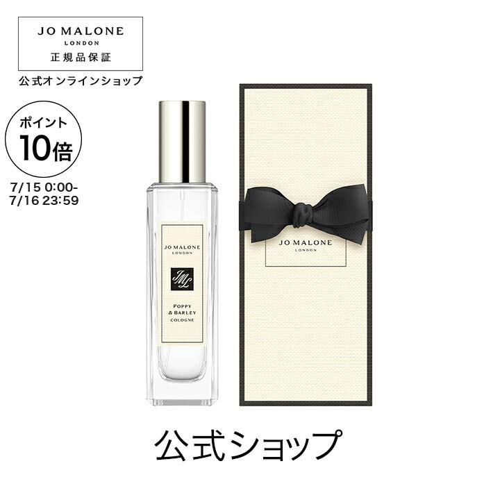 JO MALONE LONDON(ジョー マローン ロンドン) ２点セット バス ＆ ボディ ケア ギフト セット 2 | ジョー マローン
