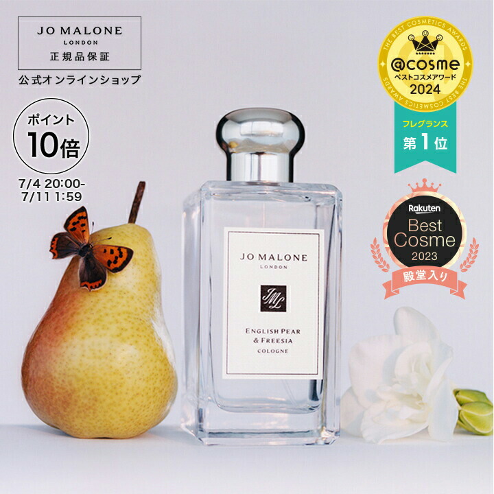 Amazon | ジョー マローン JO MALONE ネクタリンブロッサム