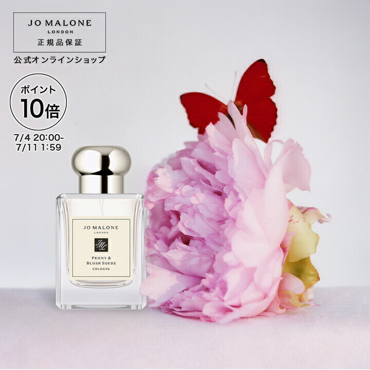 Jo Malone London(ジョー マローン ロンドン) / イングリッシュ