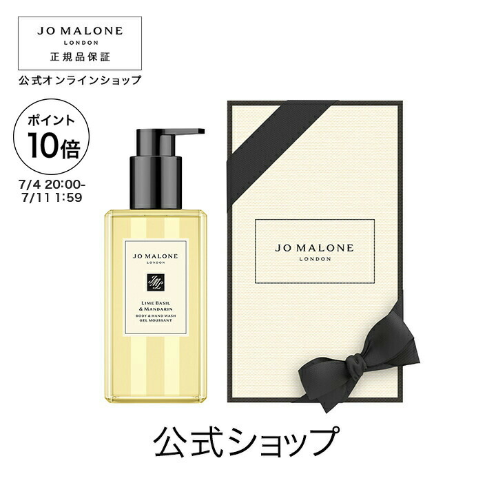 ライムバジル＆マンダリン100ml 【used】イングリッシュペアー＆フリージア Amazon | ジョー マローン JO MALONE ライム バジル＆マンダリン