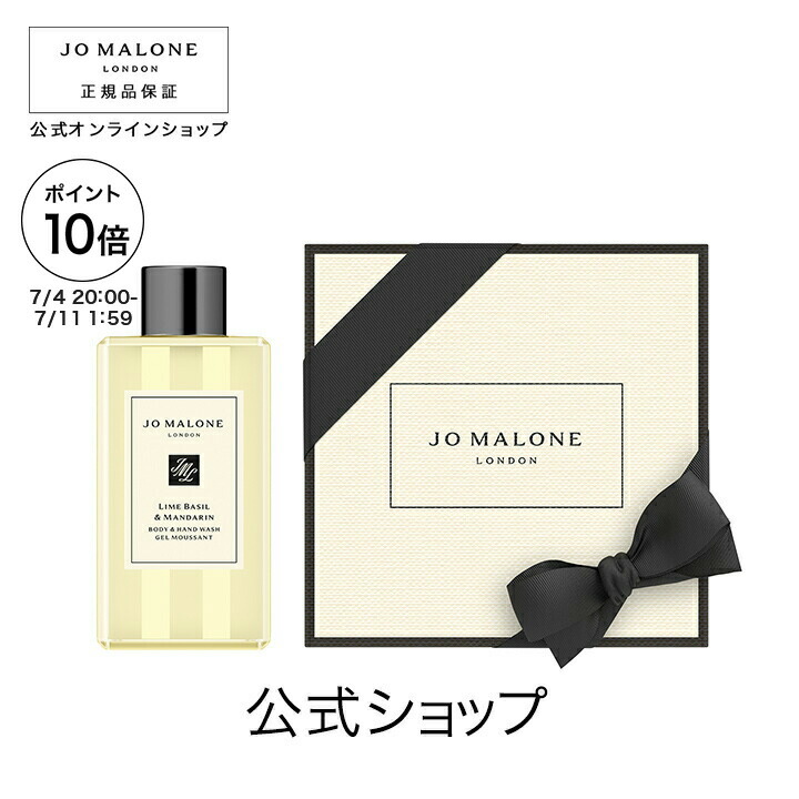 ジョーマローン JO MALONE お試し バスオイル ボディソープ