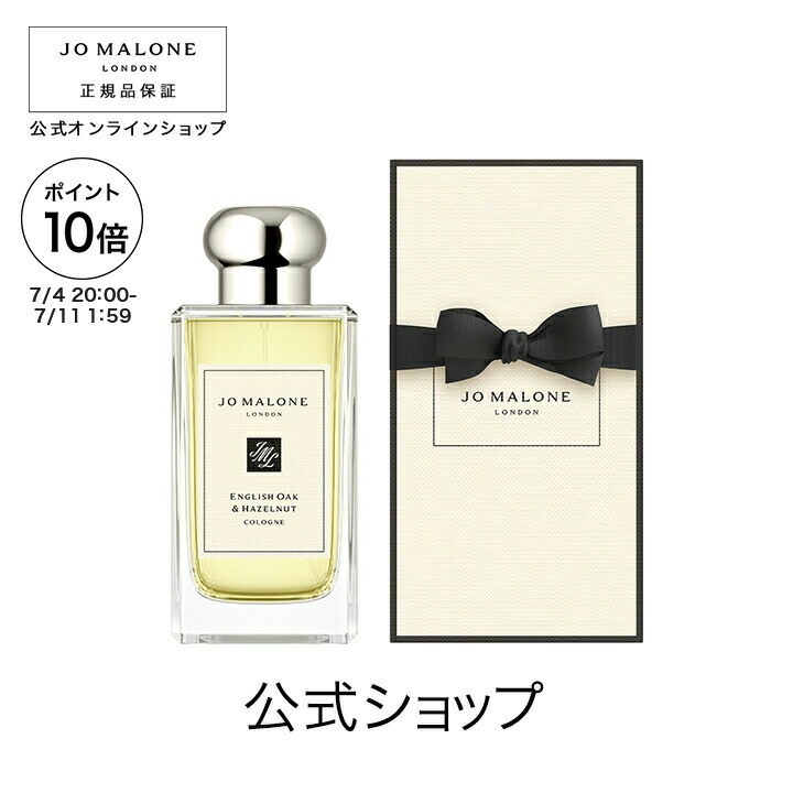 オレンジ ブロッサム コロン / Jo Malone London(ジョー