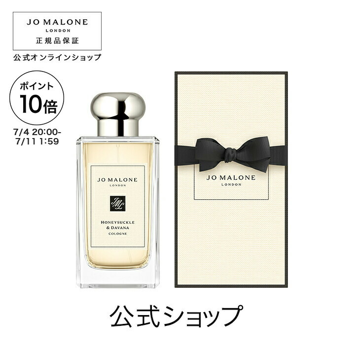 ジョーマローン コロン イングリッシュペアー＆スイートピー 100ml イングリッシュ ペアー & スイート ピー コロン / Jo Malone
