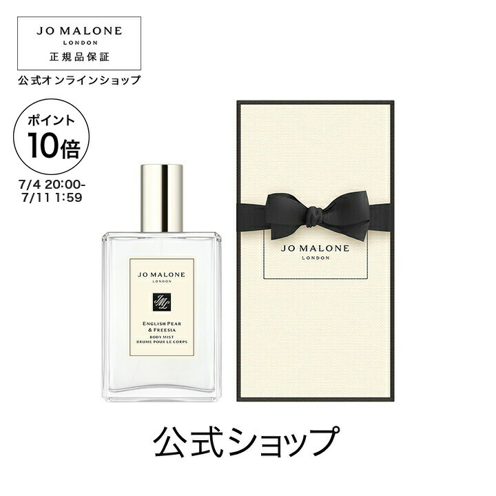 試してみた】アンバー & ラベンダー コロン Jo MALONE LONDONの