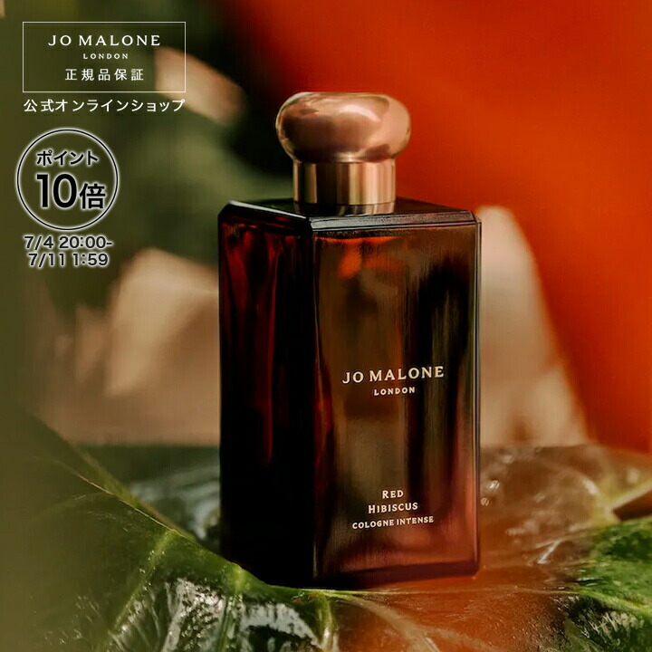 スカーレットポピー100ml Jo Malone London 香水