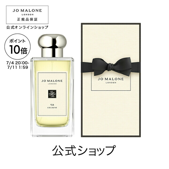 レッド ローズ コロン | ジョー マローン ロンドン Jo Malone
