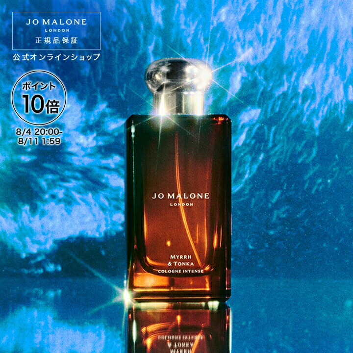 【香水空瓶】ジョーマローン 空瓶10本 100ml サイズ ② 香水空瓶】ジョーマローン 空瓶10本 100ml サイズ ②