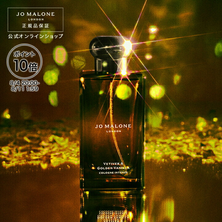 Jo Malone ジョーマローン ヒノキ&シダーウッド 箱無し 正規品 ヒノキ & シダーウッド コロン インテンス / Jo Malone London