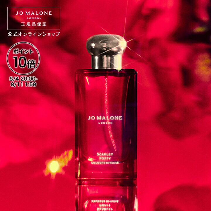 香水　ジョーマローン　ロンドン　ダークアンバー&ジンジャーリリー　100ml ダーク アンバー ＆ ジンジャー リリー コロン インテンス