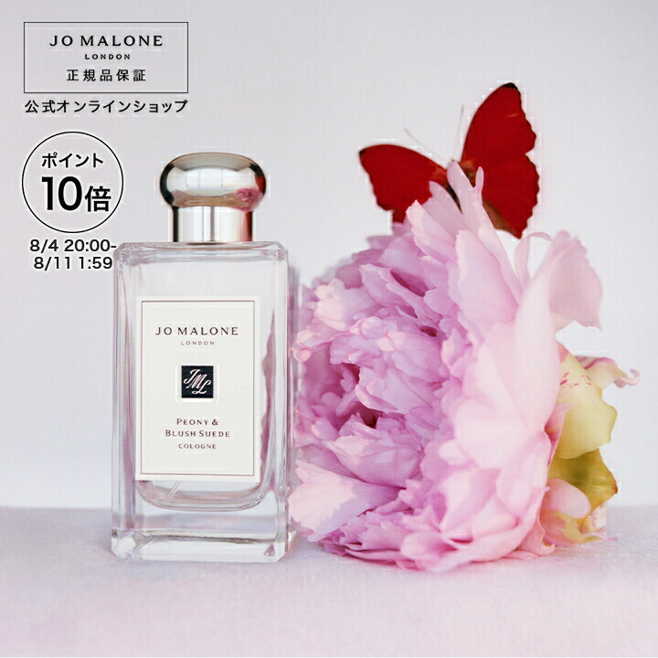 【残量9割☆】ジョーマローン アールグレー&キューカンバーコロン30ml アールグレー ＆ キューカンバー コロン | ジョー マローン