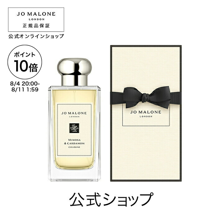 【tiffany】Jo Malone コロン 3点セット ブリティッシュ サマー コロン トリオ セット（ウッド セージ