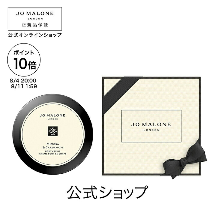 ジョーマローン チューベローズ　アンジェリカ　ボディクレーム 175ml Jo Malone London(ジョー マローン ロンドン) / チューベローズ