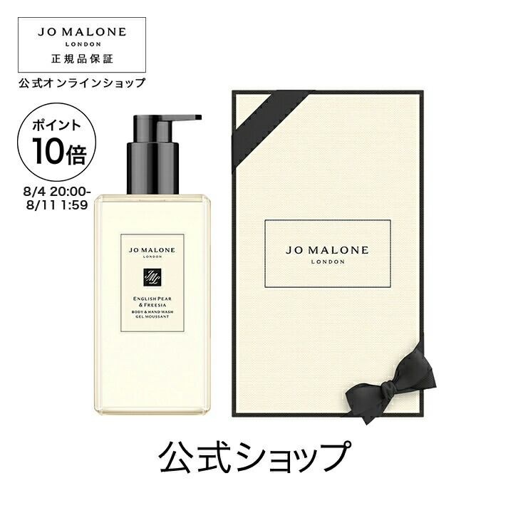 JO MALONE ボディハンドソープ 500mL ジョー マローン ロンドン22年秋コスメ「ボディ & ハンド