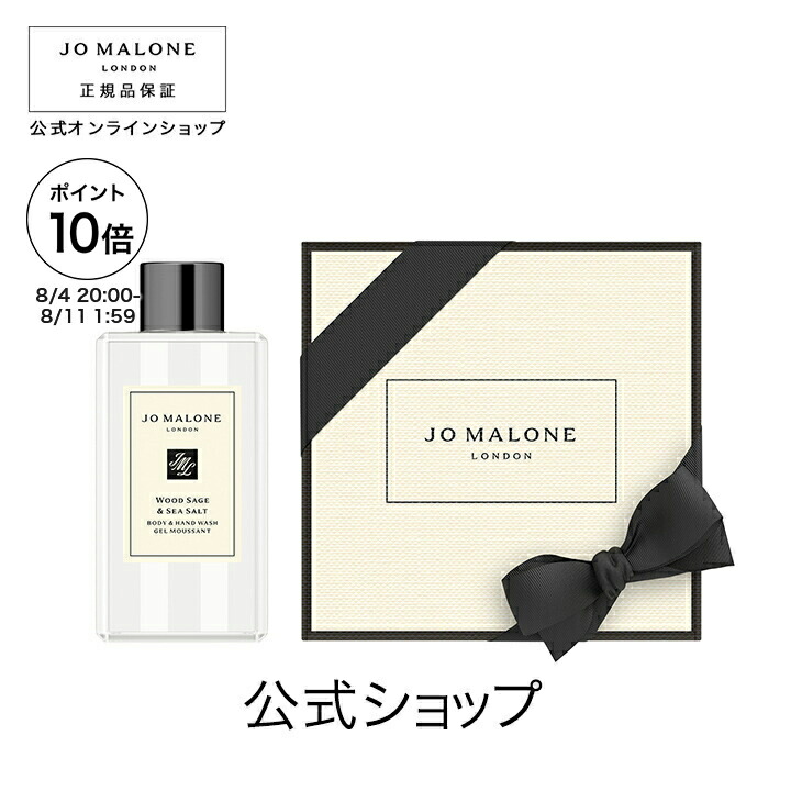 【新品未使用】ジョーマローン ボディ&ハンドウォッシュ ハンドクリーム 49817l8e101_new.jpg