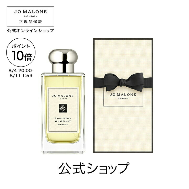 ジョー マローン サイプレス&グレープバイン コロン インテンス 100ml レッド ハイビスカス コロン インテンス | ジョー マローン