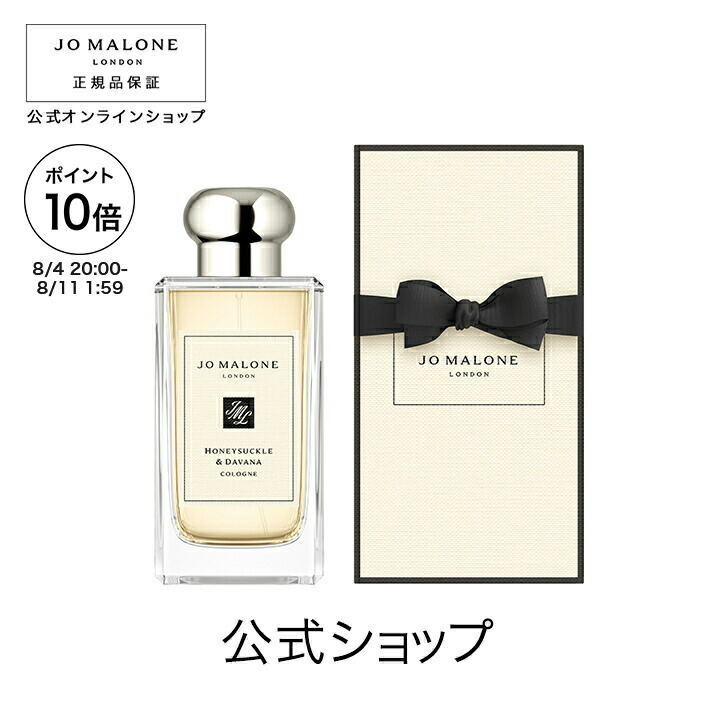 ジョーマローンロンドン　ボディークリーム　ミモザ&カルダモン ミモザ & カルダモン ボディ クレーム / Jo Malone London