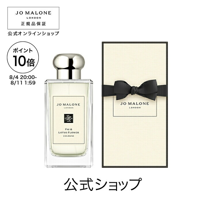 田村麻呂◆716◆新品◆ジョーマローン&◆963◆新品◆イブサンローラン 楽天市場】【ポイント10倍 4日20:00〜11日1:59】公式|ジョー
