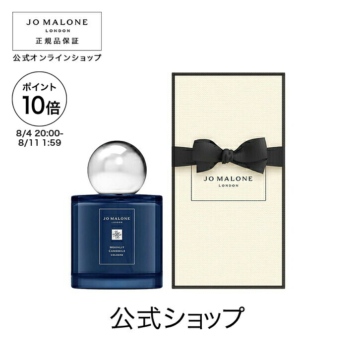 ジョーマローン ポメグラネートノアール 香水 100ml JoMAJONE ポメグラネート ノアール バス オイル | ジョー マローン