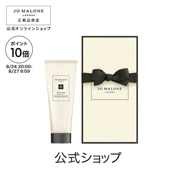 ジョーマローンボディークリーム 楽天市場】公式｜ジョー マローン ロンドン ライム バジル