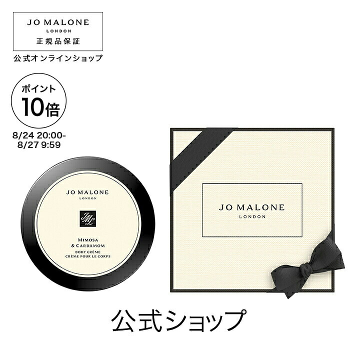 新品未使用❤︎ジョーマローン チューベローズアンジェリカ ボディクリーム175ml 楽天市場】【ポイント10倍 24日20:00〜27日9:59】公式｜ジョー