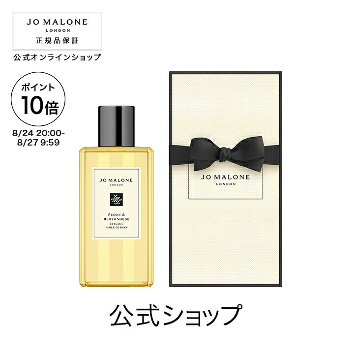 ジョーマローン　ロンドン ジョー マローン ロンドン ウッド セージ ＆ シー ソルト コロン