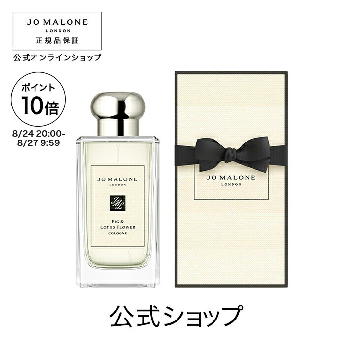 Jo Malone コロン 2本セット ギフトボックス入り コロン ディスカバリー コレクション | ジョー マローン