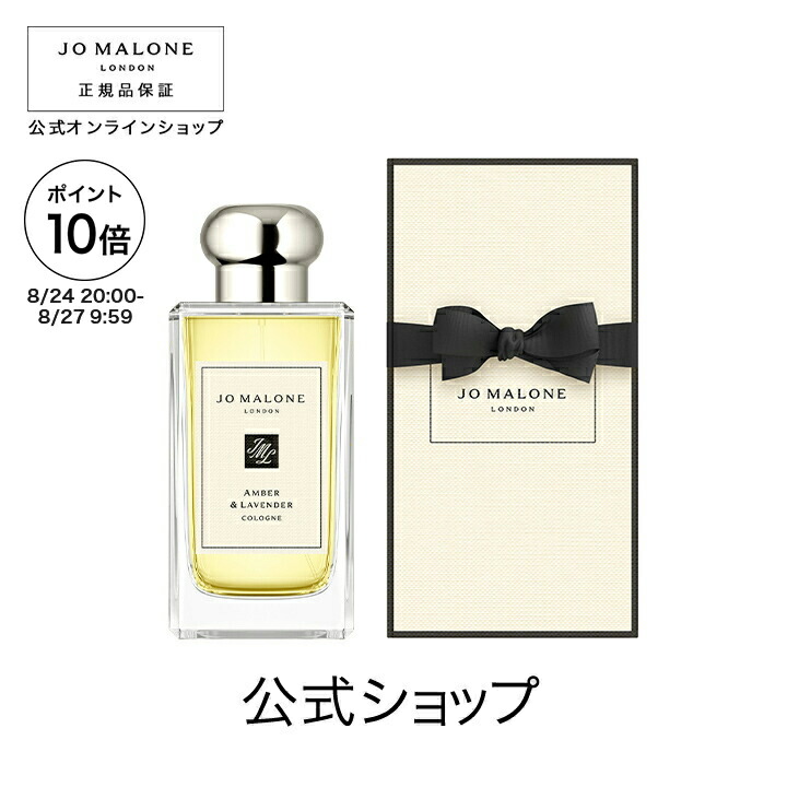 ジョーマローン　セット（香りは下記表記） 9947l00201.jpg