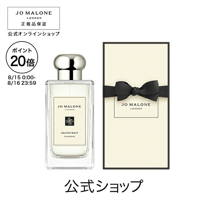 正規品　ジョーマローン　サイプレス&グレープバイン　コロン　インテンス　50ml サイプレス & グレープバイン コロン インテンス | ジョー