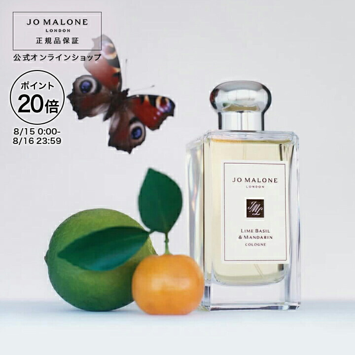 JO MALON ジョーマローン　フレンチライムブロッサムコロン Jo Malone London(ジョー マローン ロンドン) / フレンチ ライム