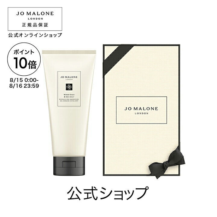 未使用未開封！ジョーマローンロンドン　ボディ&ハンドローション イングリッシュ ペアー ＆ フリージア ボディ ＆ ハンド