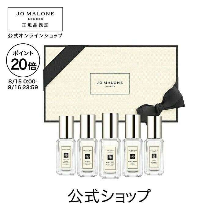 ジョーマローン ロンドン E ハンド & リップ デュオ ハンドクリーム 楽天市場】【ポイント5倍 15日00:00〜16日23:59】公式｜ジョー