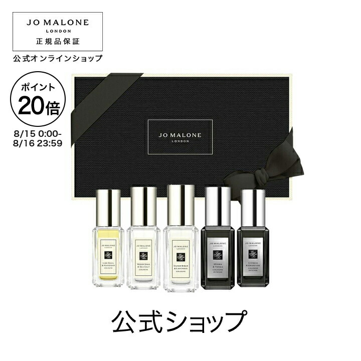 Jo Malone London ジョーマローン Eハンド&リップ デュオ 楽天市場】【ポイント5倍 15日00:00〜16日23:59】公式｜ジョー