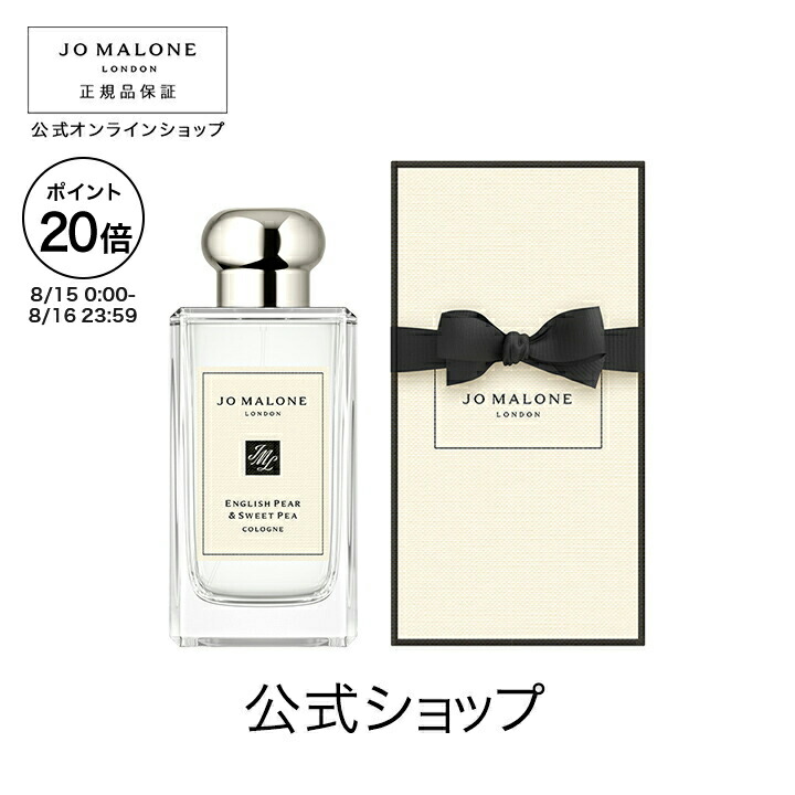 Jo MALONE LONDON コロン … ジョー マローン ロンドン（JO MALONE LONDON） チューベローズ