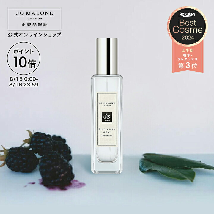 新品未使用☆ジョーマローン ブラックベリー & ベイ ボディ ソープ 500ml ブラックベリー & ベイ ソープ | ジョー マローン ロンドン Jo