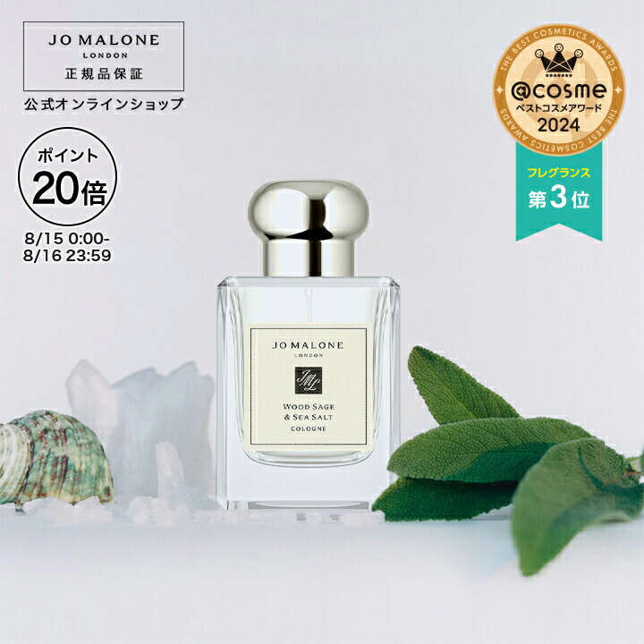 JO MALONE/ジョーマローン サイプレス＆グレープバイン 50ml 香水 サイプレス & グレープバイン コロン インテンス | ジョー