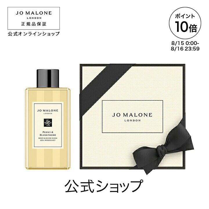 未使用品！ JO MALONE LONDON ギフト ハンドウォッシュ オイル 49175l8e001_new.jpg