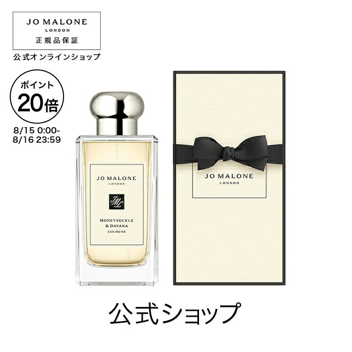 ジョーマローン シルバーバーチ&ラベンダー 100ml コロン シルバー バーチ & ラベンダー コロン | ジョー マローン