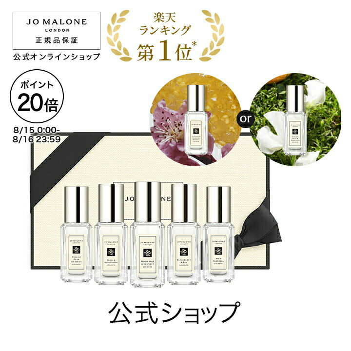 ジョーマローンロンドンハンドクリームトリオ　ポーチ付 楽天市場】【ポイント5倍 15日00:00〜16日23:59】公式｜ジョー