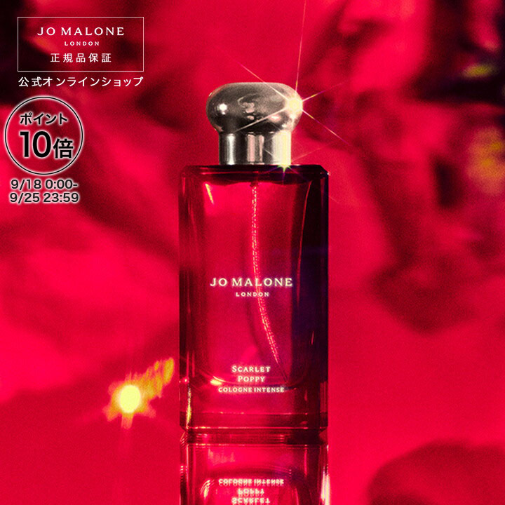 ジョーマローン　レッドハイビスカス　50ml ほぼ満量 ジョーマローン レッドハイビスカス 50ml ほぼ満量 - メルカリ
