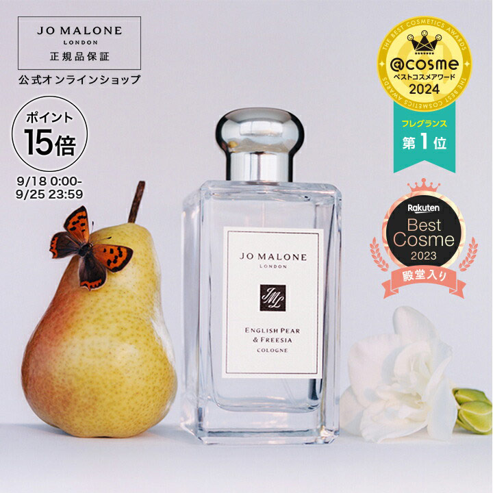 【8/14まで限定値下げ】Jo Malone London 香水 コロン アンバー ＆ ラベンダー コロン | ジョー マローン ロンドン Jo