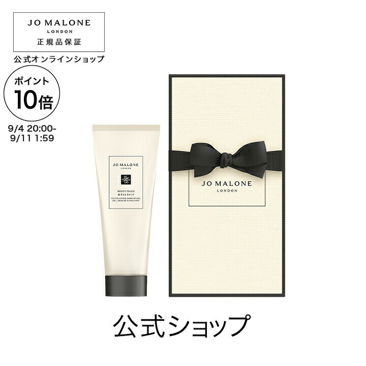 【新品未使用】Jo Malone Londonリップ＆ハンドクリーム 楽天市場】【ポイント5倍 4日20:00〜11日1:59】公式｜ジョー
