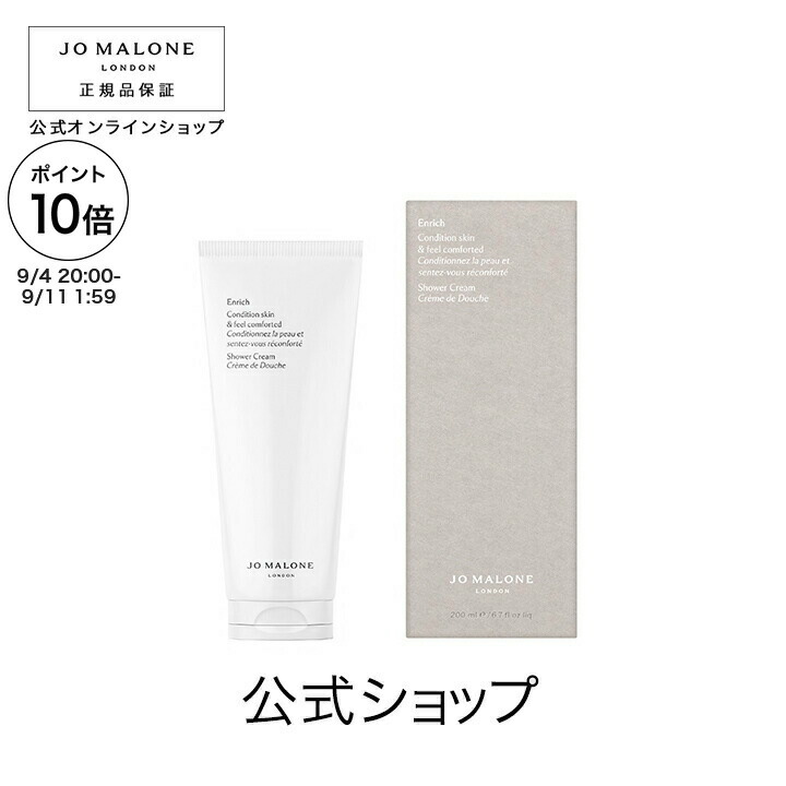 JO MALONE リフレッシュ ボディ ジェル クリーム 200ml リフレッシュ ボディ ジェル クリーム / Jo Malone London