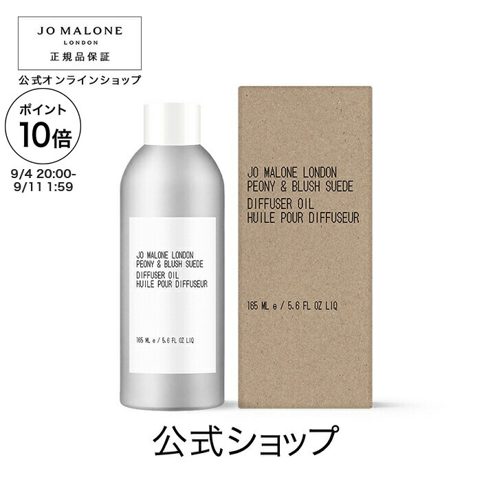 ジョーマローン セントサラウンドディフューザー ラベンダー&ムーンフラワー ラベンダー＆ムーンフラワー セント サラウンド ディフューザー